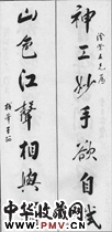清平翰　七言行楷对联“神工”