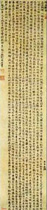 明钱溥　楷书滕王阁序