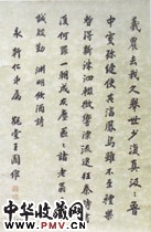 近代王国维　楷书轴