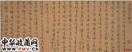 清王士禛　行书诗卷（ 之一）