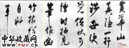 金王庭筠　行书幽竹枯槎图卷题辞