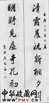 清吴凤藻　八言行楷对联“清露”