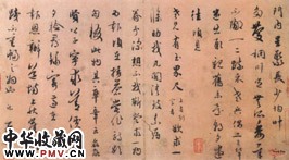 宋吴说　门内星聚帖