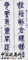 清徐树铭　七言篆书对联