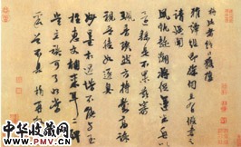 元袁桷　雅谭帖
