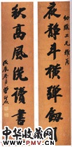 清曾望颜　七言行书对联“夜静斗横”