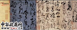 唐张旭　古诗四之三