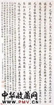 民国赵尔巽　楷书中堂