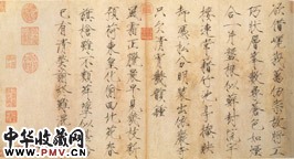 宋徽宗赵佶　瘦金体书诗