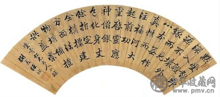 汪洵 书法 扇面 水墨金笺