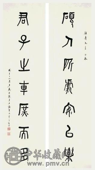 吴敬恒 书法 联