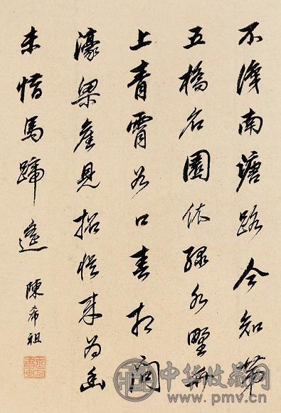 陈希祖 书法 镜心