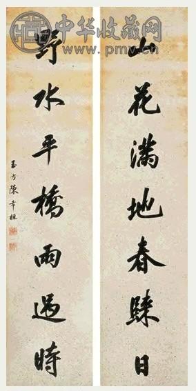 陈希祖 行书七言联 立轴 纸本