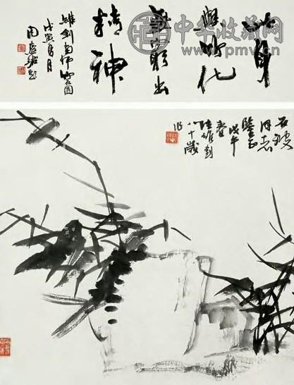 陆维钊 竹石 立轴 墨色纸本