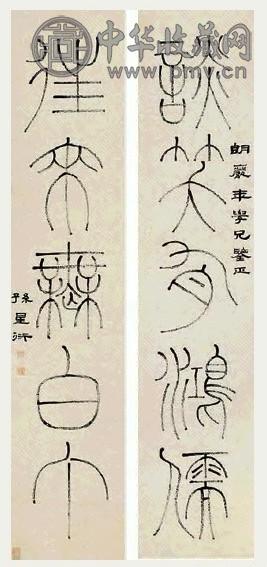 孙星衍 书法对联 立轴 水墨纸本