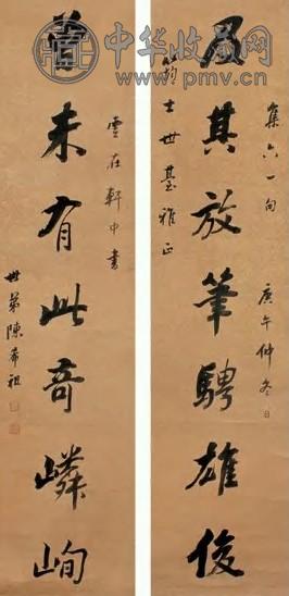 陈希祖 行书对联 立轴 水墨冷金笺