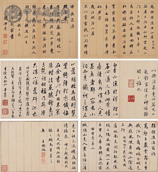 陈邦彦 李世倬 王图炳 行书 册页(28开选6) 水墨纸本