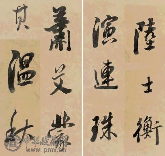 陈希祖 书法 册页(9开选2) 纸本