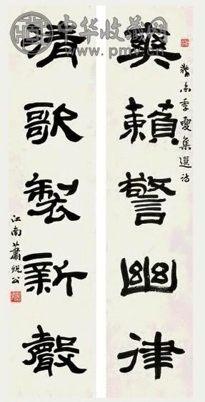 王问 1943年作 隶书五言 对联 水墨纸本