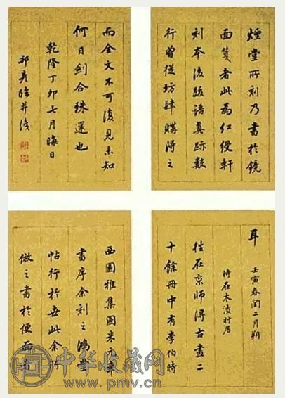 陈邦彦 书法 册页(10开选4)