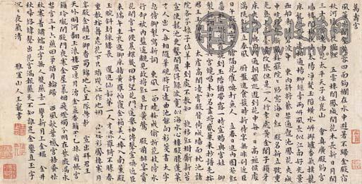 王宠 小楷万寿宫诗 镜心 水墨纸本