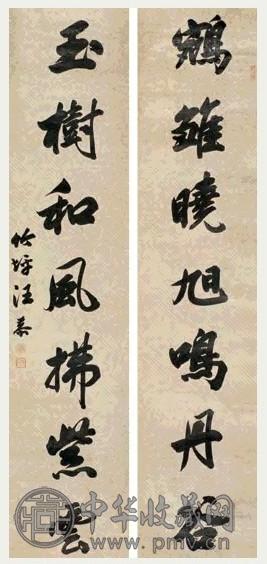 汪恭 行书七言联 立轴 水墨洒金笺