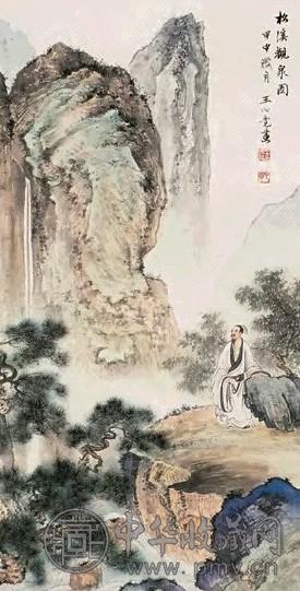 王心竟 甲申(1944年)作 松溪观泉图 立轴 设色纸本