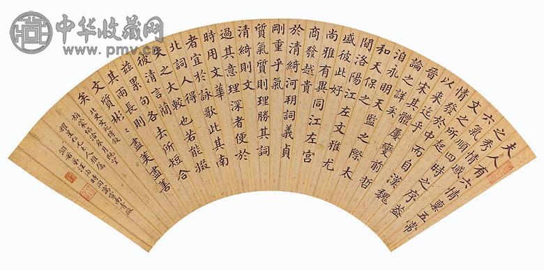 汪洵 书法 扇面