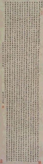王宠 书法 立轴 水墨纸本