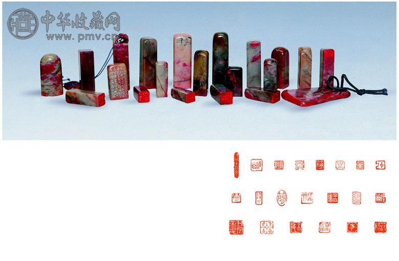 简经纶自刻昌化鸡血石十六方 邓散木刻昌化鸡血石五方