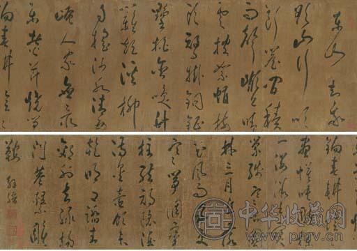 解缙(传) 行书诗 手卷 水墨绢本