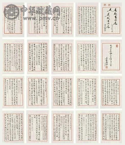 吴欢 2003年作 吴欢行书诗札 册页(23开) 水墨纸本