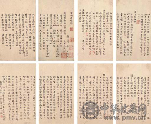 张雨(传) 云烟过眼录 册页(37开) 水墨纸本