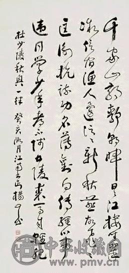 杨了公 书法 中堂