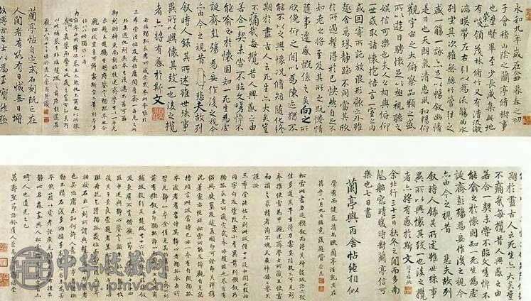 崇恩 临《兰亭序》 卷