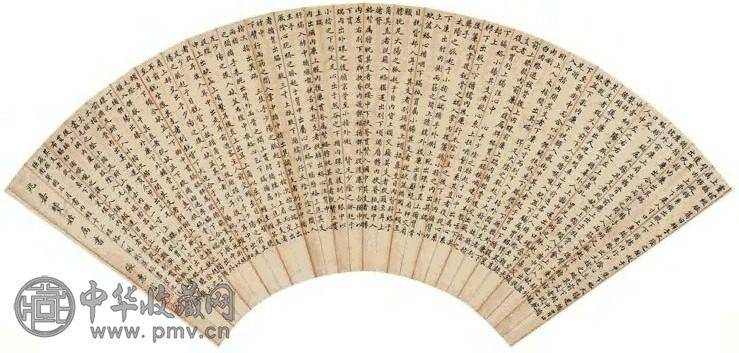 张惠言 小楷 扇面 笺本