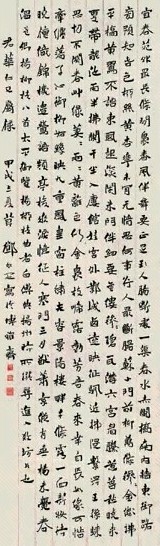 邓尔疋 书法 轴