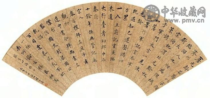 程恭寿 1959年作 书法 扇面 纸本