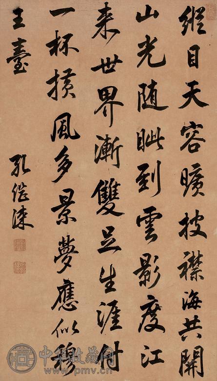 孔继涑 楷书 立轴 水墨纸本