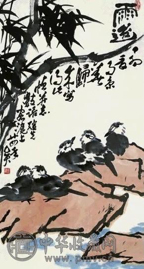 龚继先 竹下栖禽 立轴 设色