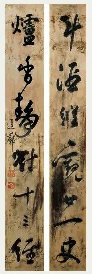 清早期 木刻史可法、倪元璐双面对联(1副)