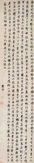 明 娄坚 行书集前贤诗