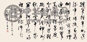 柳倩 1985年作 行书 镜心 纸本
