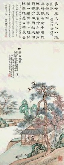 翁绶琪 1924年作 侍栉箴纫图 立轴 设色纸本
