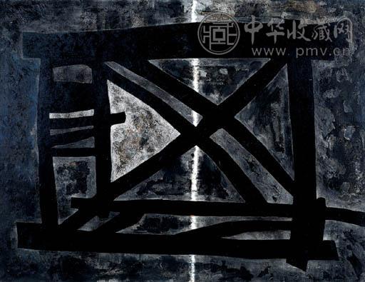 王怀庆 1991年作 裂开的黑 油画 画布