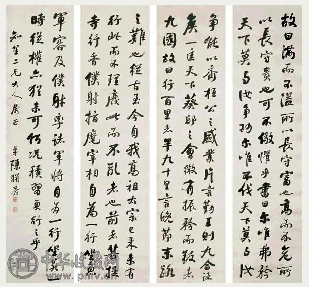 陈独秀 行书 立轴(4屏) 纸本