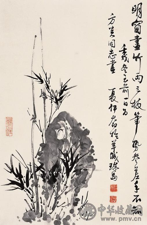 夏伊乔 1982年作 竹石图 立轴 水墨纸本