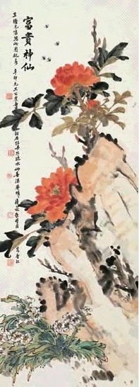 郑乃耶 1951年作 富贵神仙图 镜心 设色纸本