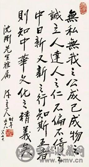 陈立夫 1986年作 行楷警语 立轴 水墨纸本