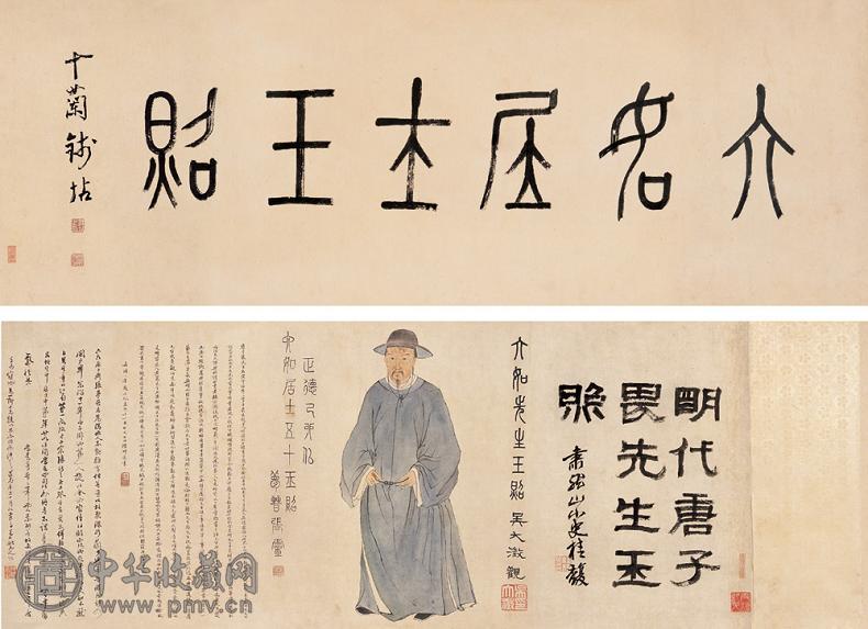 张灵(款) 唐伯虎小像 手卷 纸本